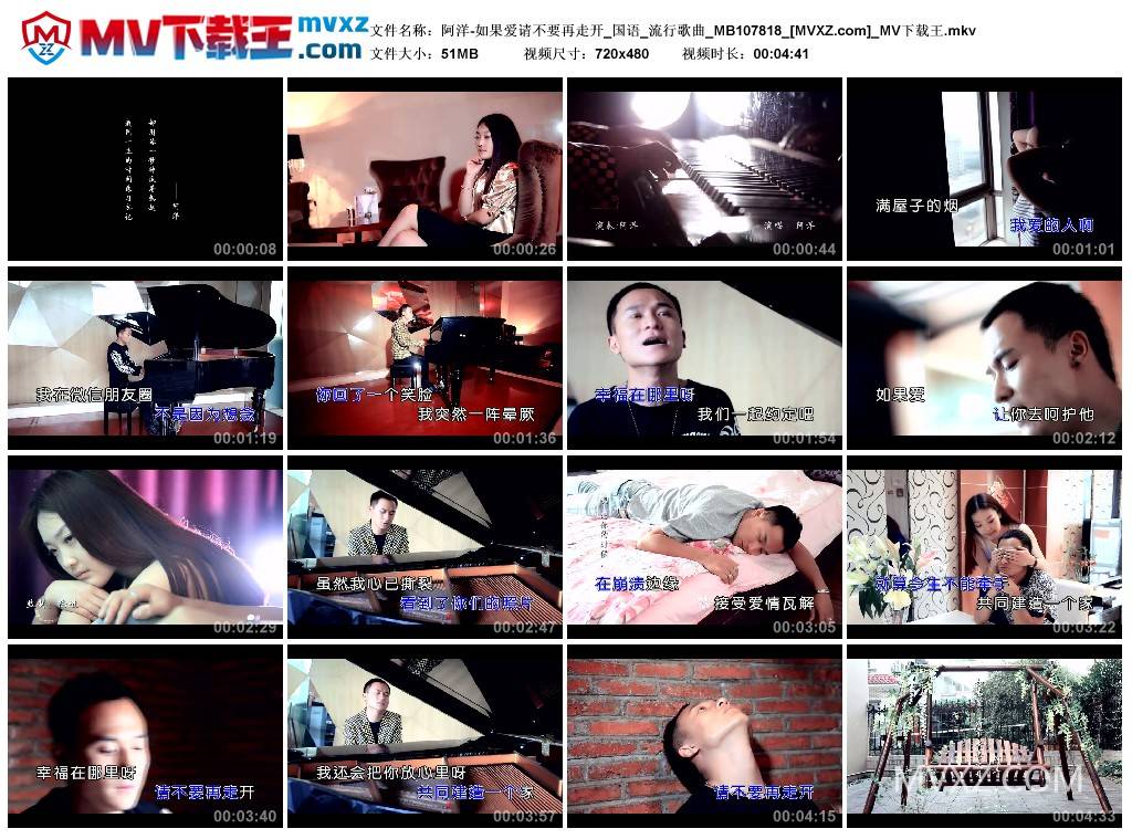 阿洋-如果爱请不要再走开_国语_流行歌曲_MB107818